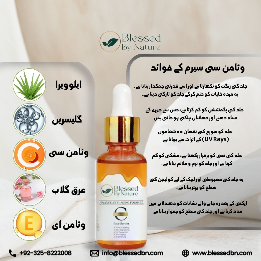 Vitamin C Serum